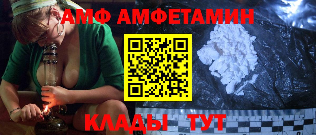 Верхняя Пышма  АМФ  Вход с VPN  Амфетамин Розовый 