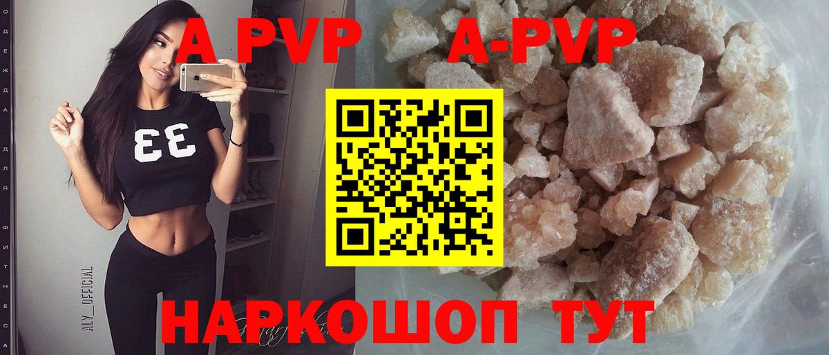 Верхняя Пышма  Alpha-PVP кристаллы  А ПВП VHQ  A-PVP крисы CK  где можно купить наркотик  Вход с VPN 