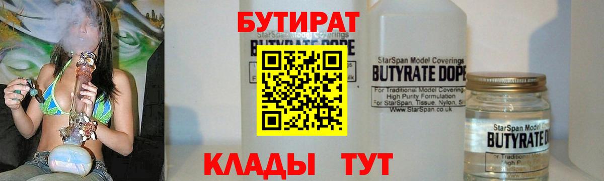 Бутират GHB Верхняя Пышма