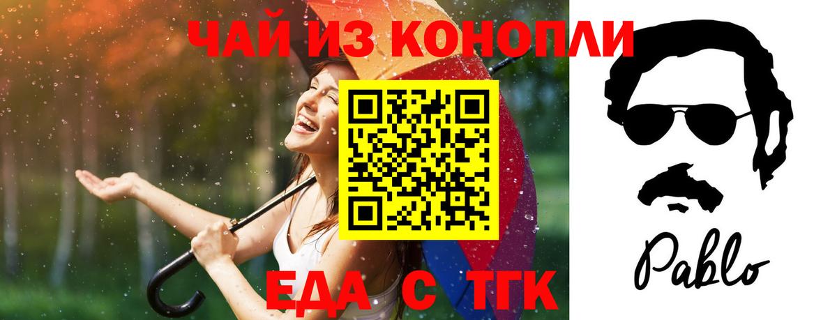 Cannafood конопля  Вход с VPN  Верхняя Пышма 