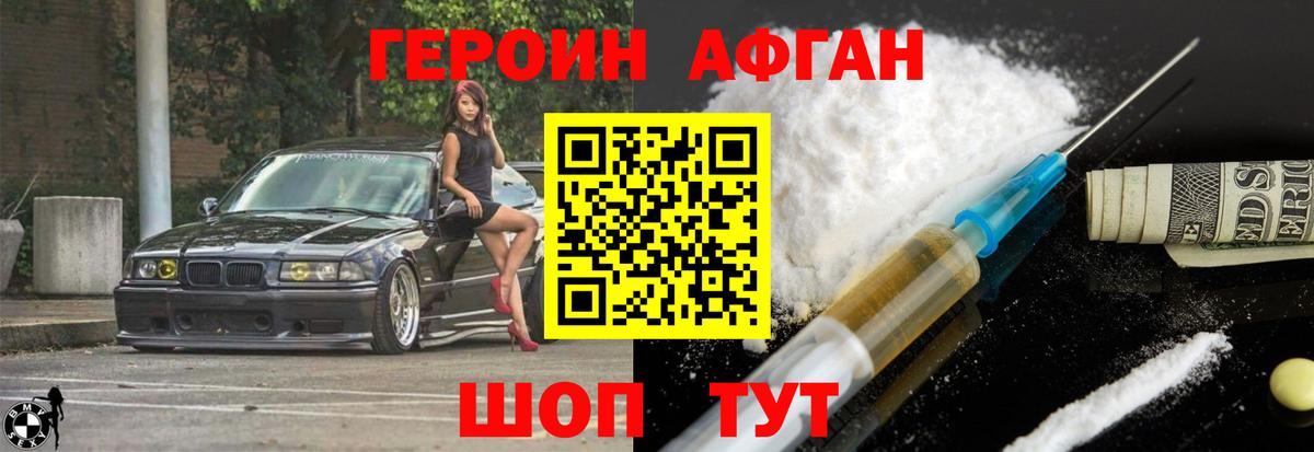 Верхняя Пышма  ГЕРОИН Афган  Вход с VPN 