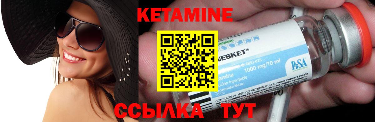 Кетамин VHQ Верхняя Пышма