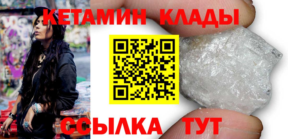 Верхняя Пышма  КЕТАМИН ketamine  Вход с VPN  КЕТАМИН VHQ 