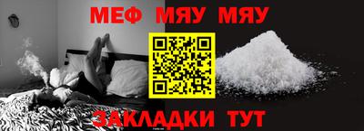 мяу мяу мука Можайск