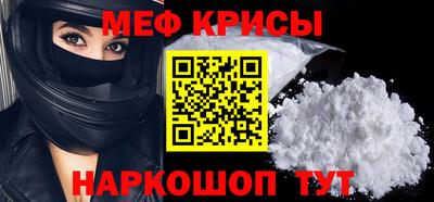 мяу мяу мука Можайск
