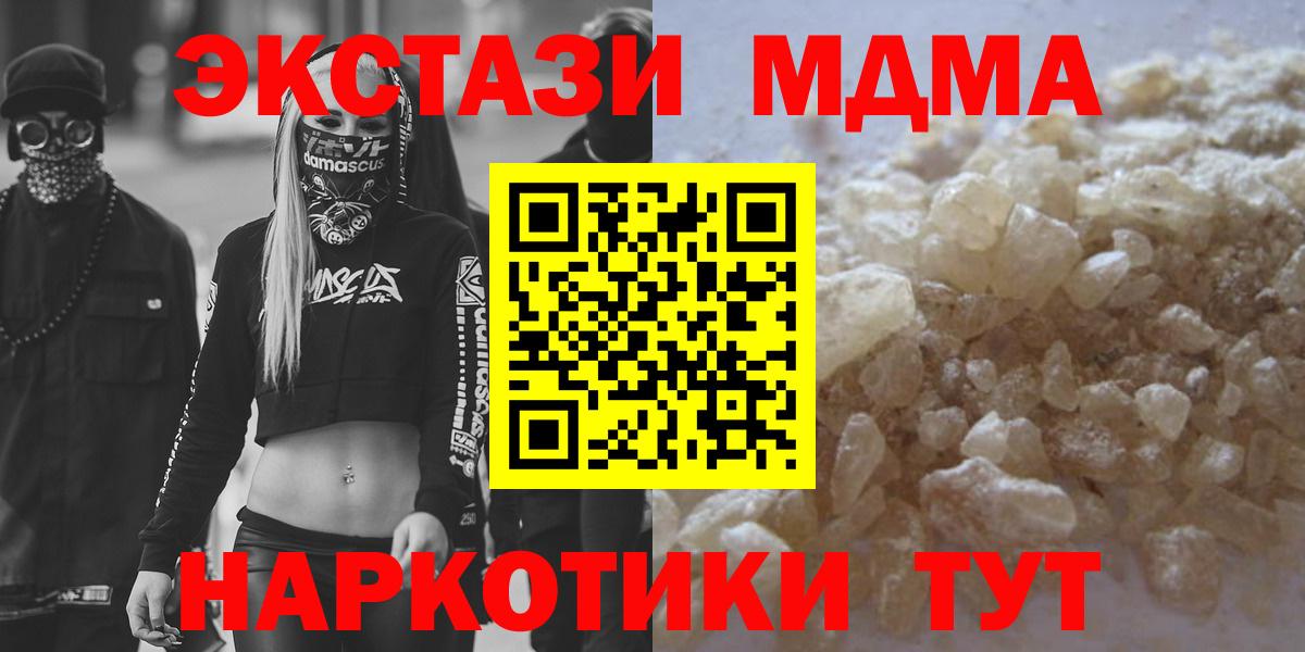 MDMA crystal  Вход с VPN  MDMA  Верхняя Пышма 