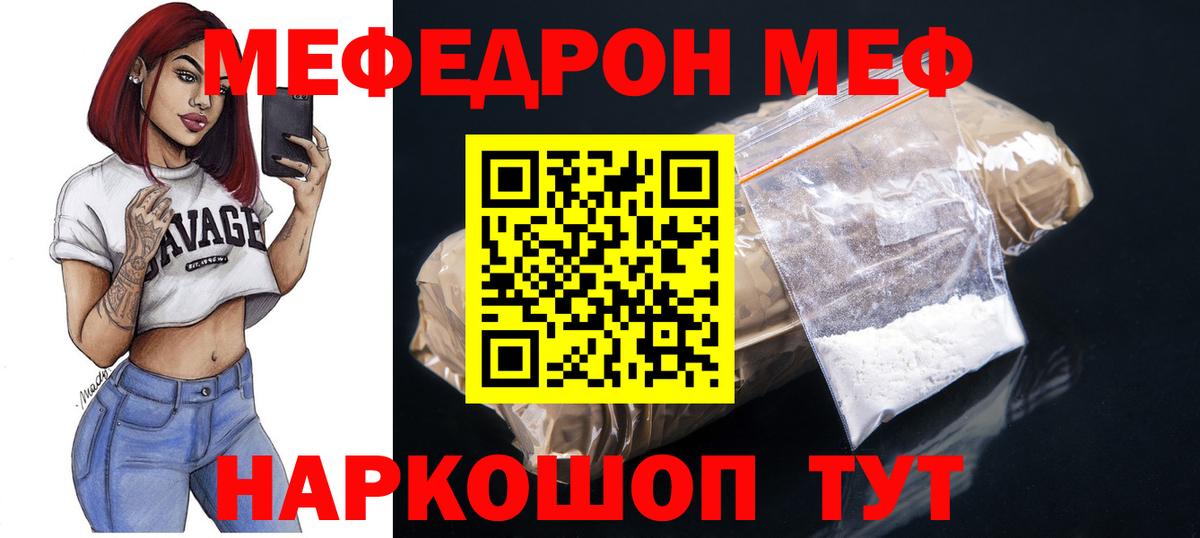 Мефедрон кристаллы Верхняя Пышма