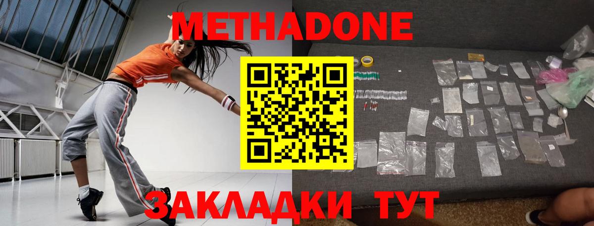 Метадон кристалл  Метадон кристалл  Вход с VPN  Верхняя Пышма 