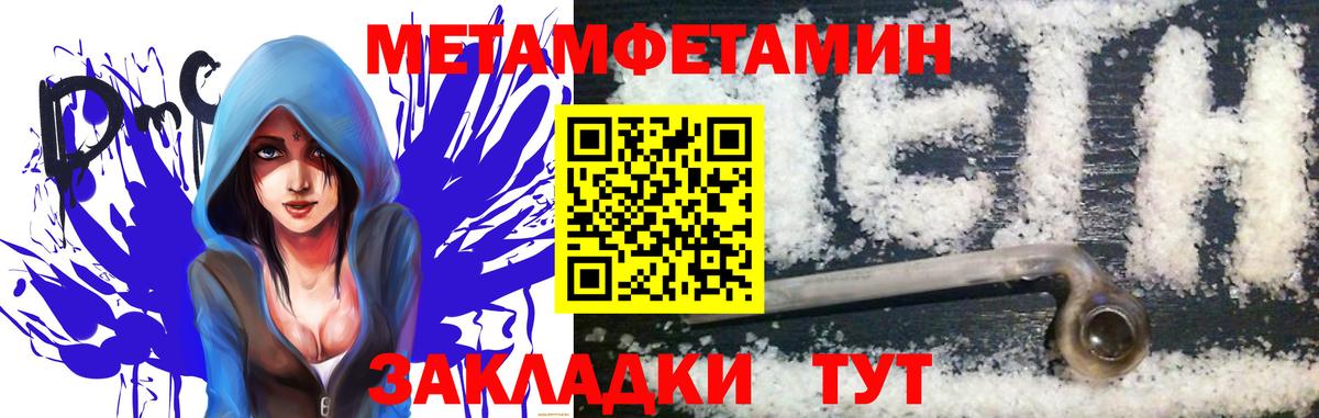 Верхняя Пышма  МЕТАМФЕТАМИН  Вход с VPN  Первитин мет 