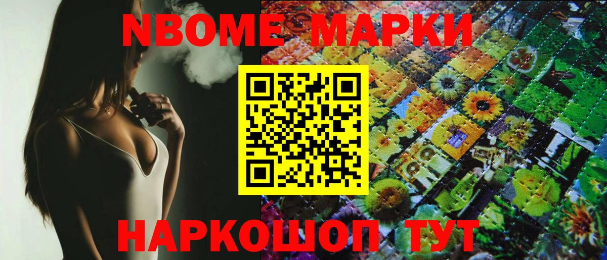 Марки 25I-NBOMe 1,5мг  Вход с VPN  Верхняя Пышма 