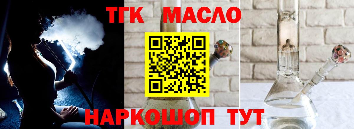 Дистиллят ТГК THC oil Верхняя Пышма